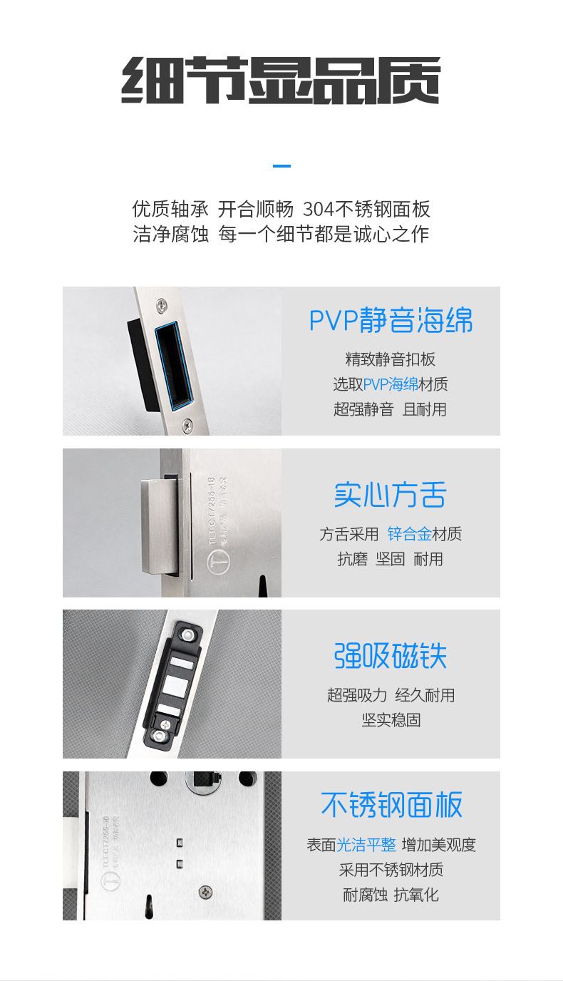 磁吸鎖體